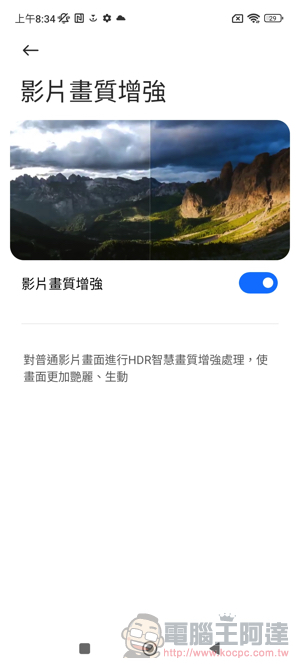 目前最好的平面安卓旗艦 Xiaomi 13 開箱實測:徠卡經典生動呈現 - 電腦王阿達 目前最好的平面安卓旗艦 Xiaomi 13 開箱實測:徠卡經典生動呈現 - 電腦王阿達