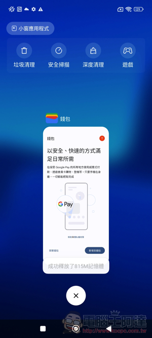 目前最好的平面安卓旗艦 Xiaomi 13 開箱實測:徠卡經典生動呈現 - 電腦王阿達 目前最好的平面安卓旗艦 Xiaomi 13 開箱實測:徠卡經典生動呈現 - 電腦王阿達