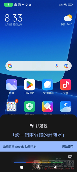 目前最好的平面安卓旗艦 Xiaomi 13 開箱實測:徠卡經典生動呈現 - 電腦王阿達 目前最好的平面安卓旗艦 Xiaomi 13 開箱實測:徠卡經典生動呈現 - 電腦王阿達