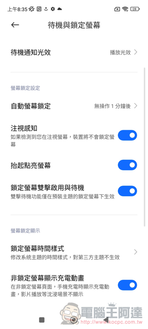 目前最好的平面安卓旗艦 Xiaomi 13 開箱實測:徠卡經典生動呈現 - 電腦王阿達 目前最好的平面安卓旗艦 Xiaomi 13 開箱實測:徠卡經典生動呈現 - 電腦王阿達