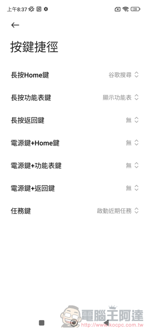 目前最好的平面安卓旗艦 Xiaomi 13 開箱實測:徠卡經典生動呈現 - 電腦王阿達 目前最好的平面安卓旗艦 Xiaomi 13 開箱實測:徠卡經典生動呈現 - 電腦王阿達