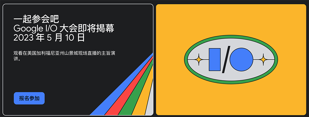 年度開發者盛會 Google I/O 2023 確認 5/10 正式登場 - 電腦王阿達 年度開發者盛會 Google I/O 2023 確認 5/10 正式登場 - 電腦王阿達