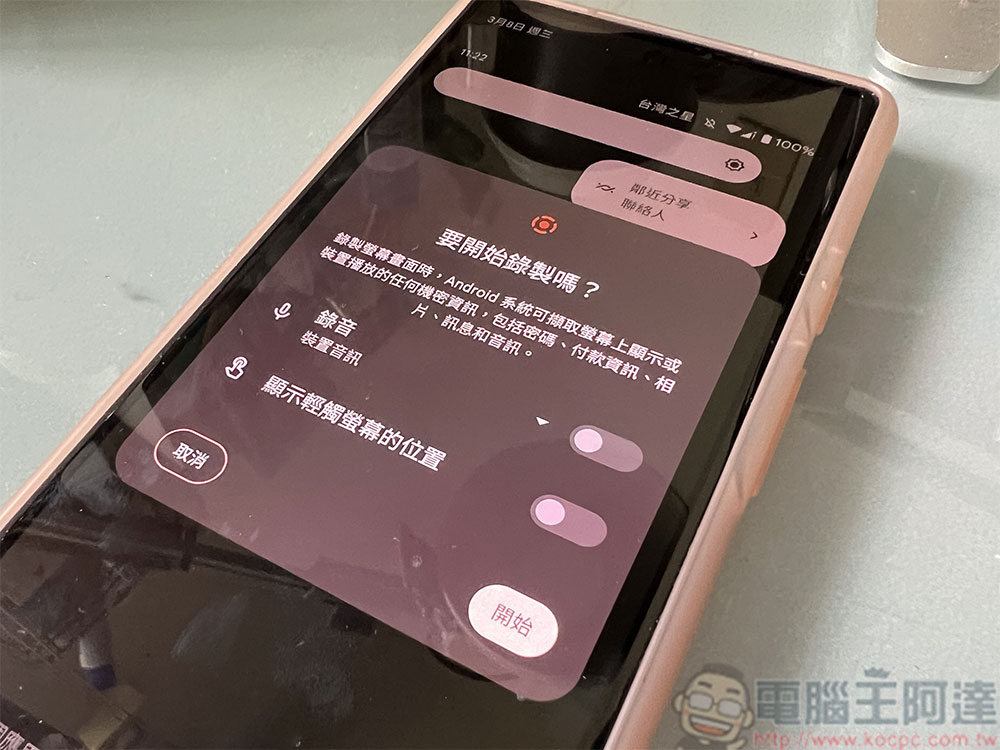 5 個 Google 從 iOS 學來的 Android 功能 - 電腦王阿達 5 個 Google 從 iOS 學來的 Android 功能 - 電腦王阿達