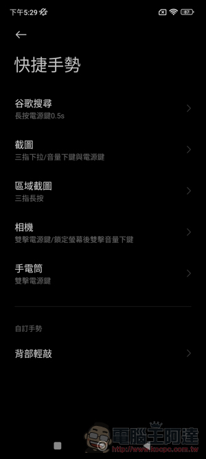 目前最好的平面安卓旗艦 Xiaomi 13 開箱實測:徠卡經典生動呈現 - 電腦王阿達 目前最好的平面安卓旗艦 Xiaomi 13 開箱實測:徠卡經典生動呈現 - 電腦王阿達