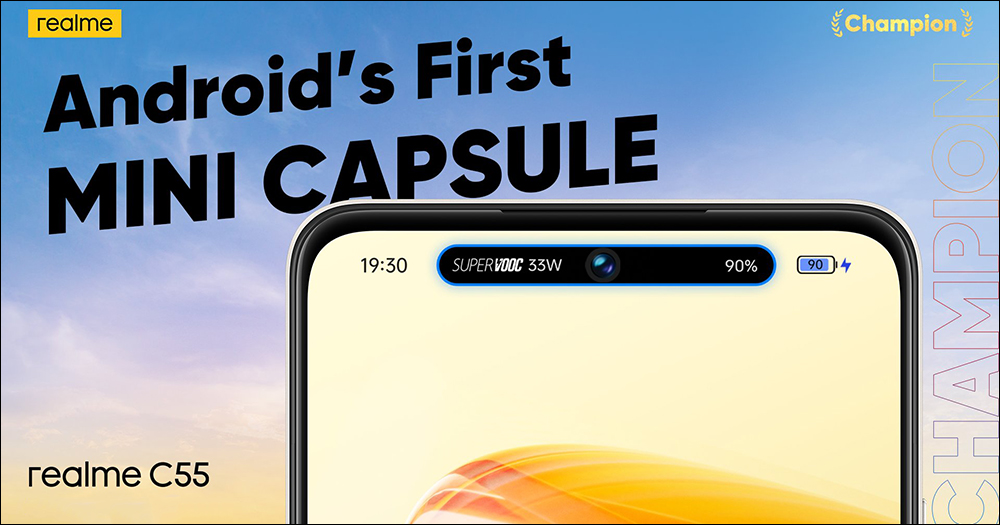 realme C55 海外發表,搭載「類動態島」功能,可顯示手機電量、充電狀態等資訊 - 電腦王阿達 realme C55 海外發表,搭載「類動態島」功能,可顯示手機電量、充電狀態等資訊 - 電腦王阿達