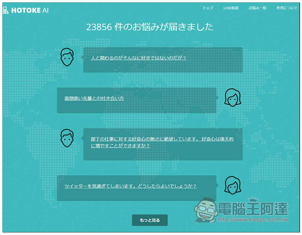 日本開發者推出搭載 ChatGPT 的佛祖 AI(HOTOKE AI),為每個人解決煩惱,也能用中文問 - 電腦王阿達 日本開發者推出搭載 ChatGPT 的佛祖 AI(HOTOKE AI),為每個人解決煩惱,也能用中文問 - 電腦王阿達
