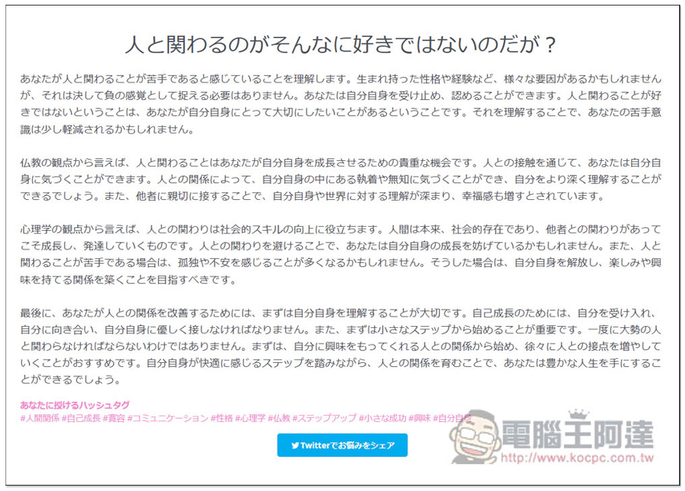 日本開發者推出搭載 ChatGPT 的佛祖 AI(HOTOKE AI),為每個人解決煩惱,也能用中文問 - 電腦王阿達 日本開發者推出搭載 ChatGPT 的佛祖 AI(HOTOKE AI),為每個人解決煩惱,也能用中文問 - 電腦王阿達