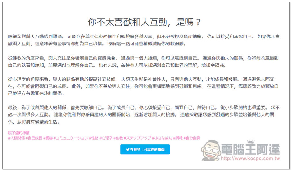 日本開發者推出搭載 ChatGPT 的佛祖 AI（HOTOKE AI），為每個人解決煩惱，也能用中文問 - 電腦王阿達