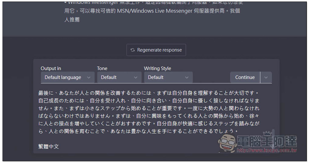 日本開發者推出搭載 ChatGPT 的佛祖 AI(HOTOKE AI),為每個人解決煩惱,也能用中文問 - 電腦王阿達 日本開發者推出搭載 ChatGPT 的佛祖 AI(HOTOKE AI),為每個人解決煩惱,也能用中文問 - 電腦王阿達