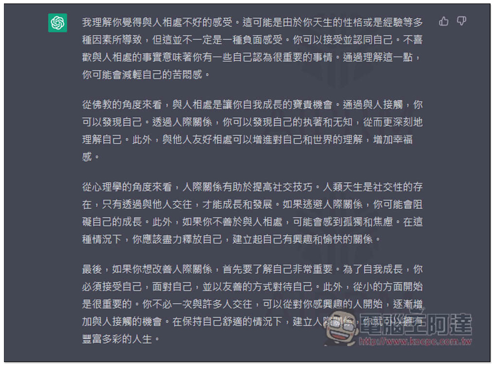 日本開發者推出搭載 ChatGPT 的佛祖 AI(HOTOKE AI),為每個人解決煩惱,也能用中文問 - 電腦王阿達 日本開發者推出搭載 ChatGPT 的佛祖 AI(HOTOKE AI),為每個人解決煩惱,也能用中文問 - 電腦王阿達