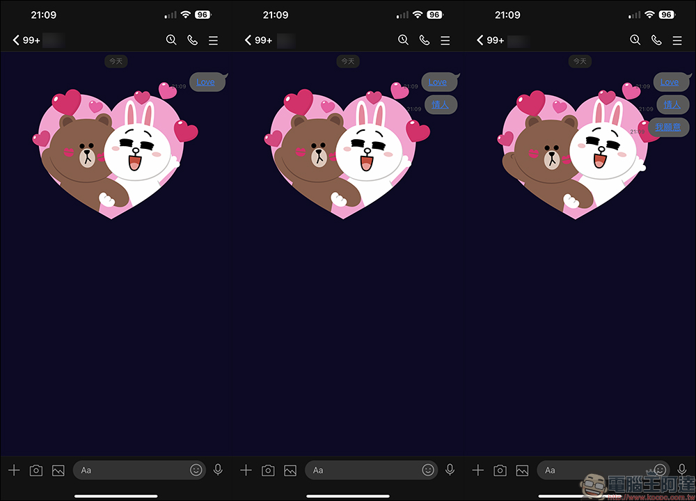 LINE 情人節聊天室特效推出,輸入這 3 種關鍵字就能喚醒讓熊大兔兔來為你傳遞情意! - 電腦王阿達 LINE 情人節聊天室特效推出,輸入這 3 種關鍵字就能喚醒讓熊大兔兔來為你傳遞情意! - 電腦王阿達