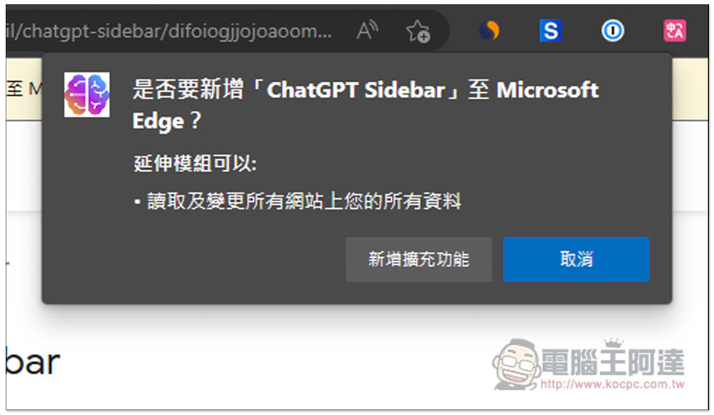 ChatGPT Sidebar 讓你在網頁側邊就能跟 ChatGPT 對談,任何網頁都支援 - 電腦王阿達 ChatGPT Sidebar 讓你在網頁側邊就能跟 ChatGPT 對談,任何網頁都支援 - 電腦王阿達