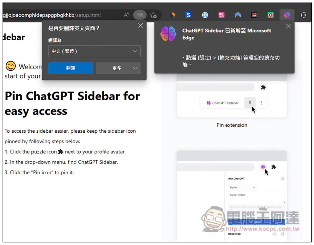 ChatGPT Sidebar 讓你在網頁側邊就能跟 ChatGPT 對談,任何網頁都支援 - 電腦王阿達 ChatGPT Sidebar 讓你在網頁側邊就能跟 ChatGPT 對談,任何網頁都支援 - 電腦王阿達