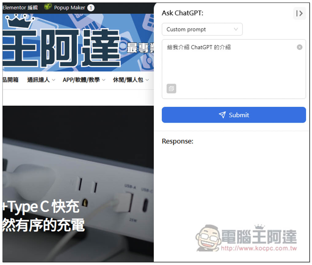 ChatGPT Sidebar 讓你在網頁側邊就能跟 ChatGPT 對談,任何網頁都支援 - 電腦王阿達 ChatGPT Sidebar 讓你在網頁側邊就能跟 ChatGPT 對談,任何網頁都支援 - 電腦王阿達