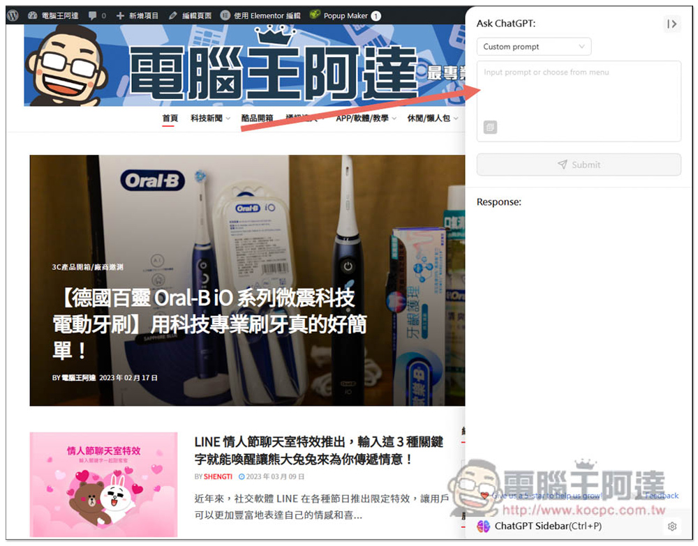 ChatGPT Sidebar 讓你在網頁側邊就能跟 ChatGPT 對談,任何網頁都支援 - 電腦王阿達 ChatGPT Sidebar 讓你在網頁側邊就能跟 ChatGPT 對談,任何網頁都支援 - 電腦王阿達