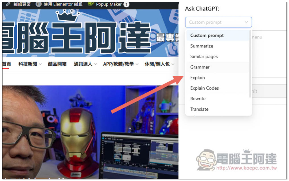 ChatGPT Sidebar 讓你在網頁側邊就能跟 ChatGPT 對談,任何網頁都支援 - 電腦王阿達 ChatGPT Sidebar 讓你在網頁側邊就能跟 ChatGPT 對談,任何網頁都支援 - 電腦王阿達