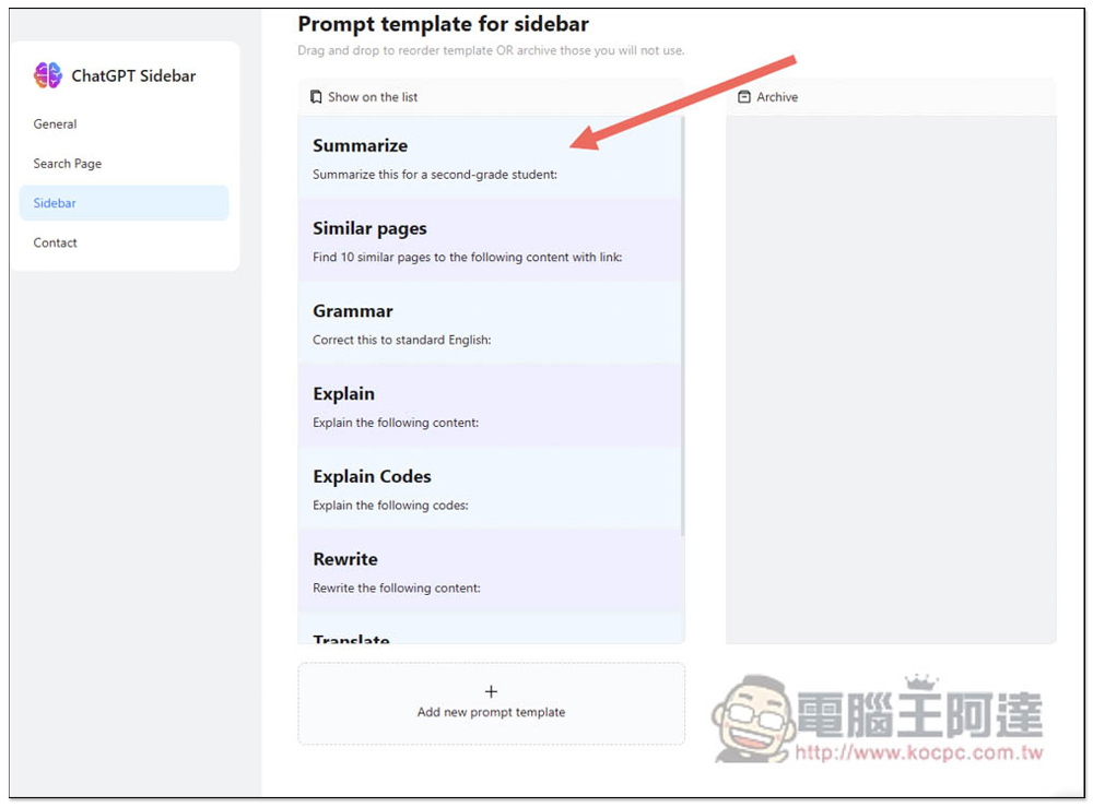 ChatGPT Sidebar 讓你在網頁側邊就能跟 ChatGPT 對談,任何網頁都支援 - 電腦王阿達 ChatGPT Sidebar 讓你在網頁側邊就能跟 ChatGPT 對談,任何網頁都支援 - 電腦王阿達