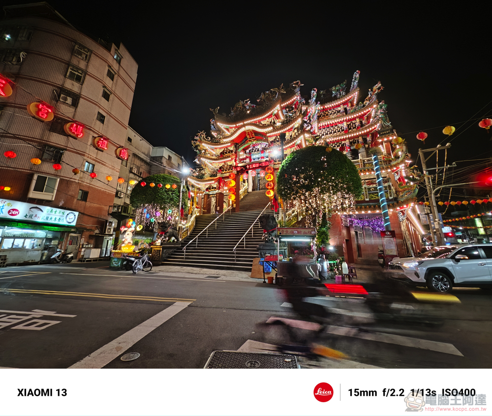 小杯也徠味!Xiaomi 13 徠卡攝影實拍體驗:張張皆為大師傑作 - 電腦王阿達 小杯也徠味!Xiaomi 13 徠卡攝影實拍體驗:張張皆為大師傑作 - 電腦王阿達