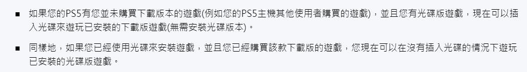 PS5系統更新開放Discord支援功能 可語音聊天還可開啟待命PS5主機 - 電腦王阿達 PS5系統更新開放Discord支援功能 可語音聊天還可開啟待命PS5主機 - 電腦王阿達