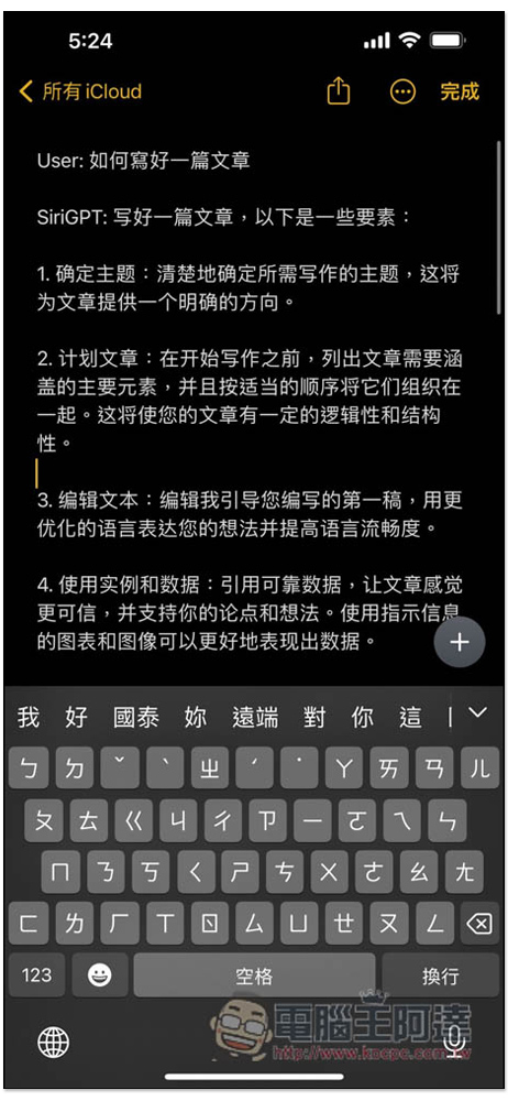 ChatGPT 捷徑建立教學!點捷徑就能問 AI,也能叫 Siri 幫忙問問題 - 電腦王阿達 ChatGPT 捷徑建立教學!點捷徑就能問 AI,也能叫 Siri 幫忙問問題 - 電腦王阿達