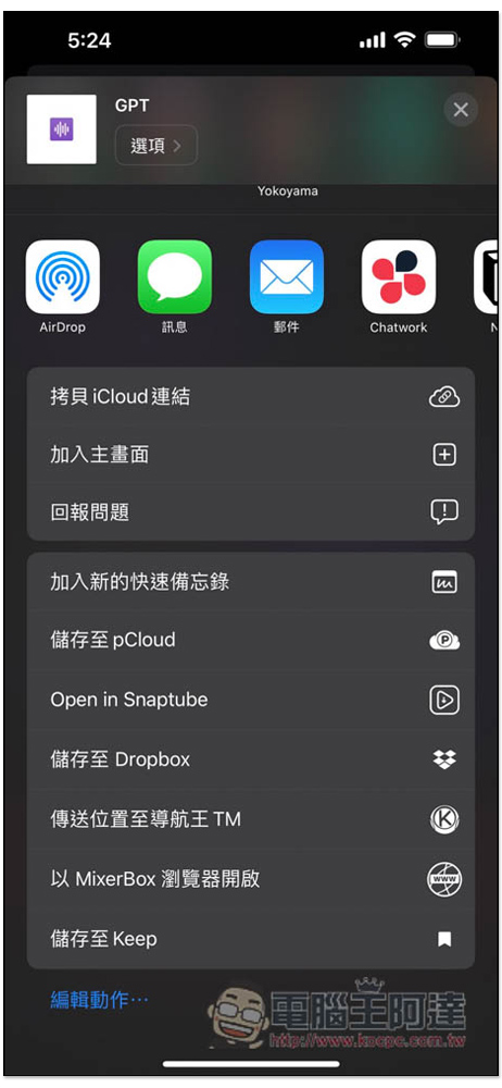 ChatGPT 捷徑建立教學!點捷徑就能問 AI,也能叫 Siri 幫忙問問題 - 電腦王阿達 ChatGPT 捷徑建立教學!點捷徑就能問 AI,也能叫 Siri 幫忙問問題 - 電腦王阿達