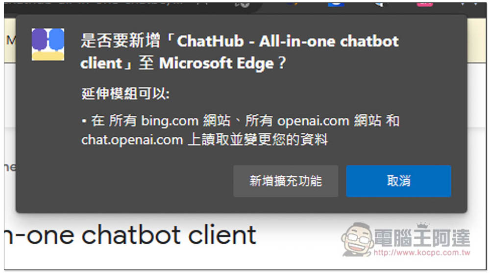 ChatHub - All-in-one chatbot client,讓你在同視窗同時間詢問 ChatGPT、Bing 的擴充功能 - 電腦王阿達 ChatHub - All-in-one chatbot client,讓你在同視窗同時間詢問 ChatGPT、Bing 的擴充功能 - 電腦王阿達