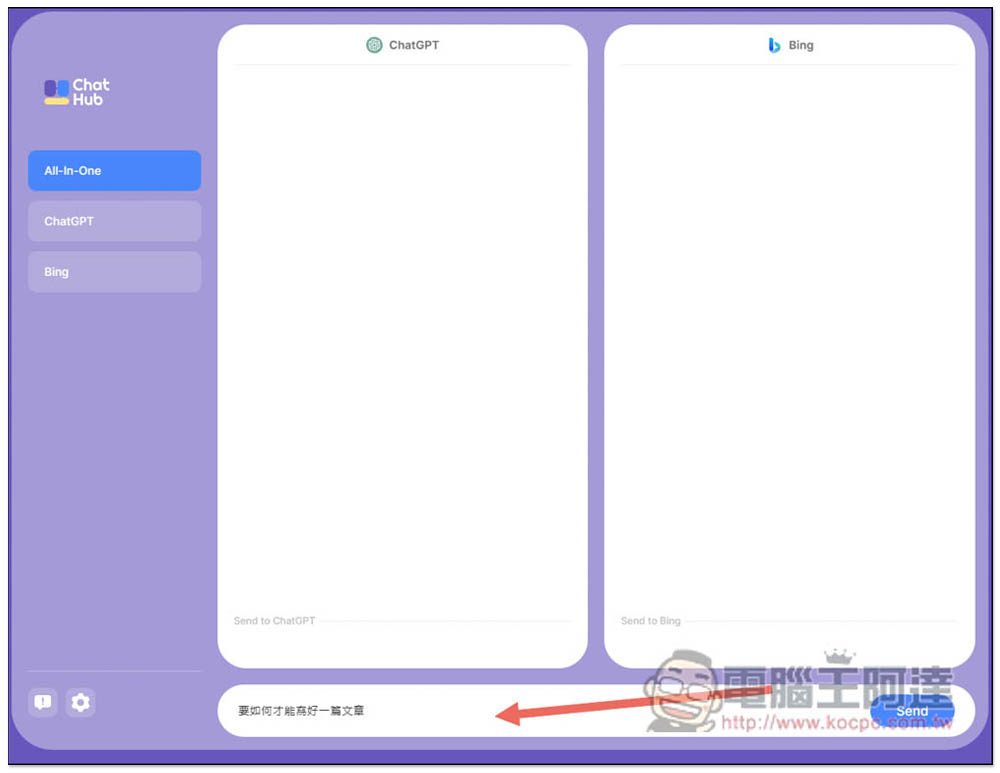 ChatHub - All-in-one chatbot client,讓你在同視窗同時間詢問 ChatGPT、Bing 的擴充功能 - 電腦王阿達 ChatHub - All-in-one chatbot client,讓你在同視窗同時間詢問 ChatGPT、Bing 的擴充功能 - 電腦王阿達