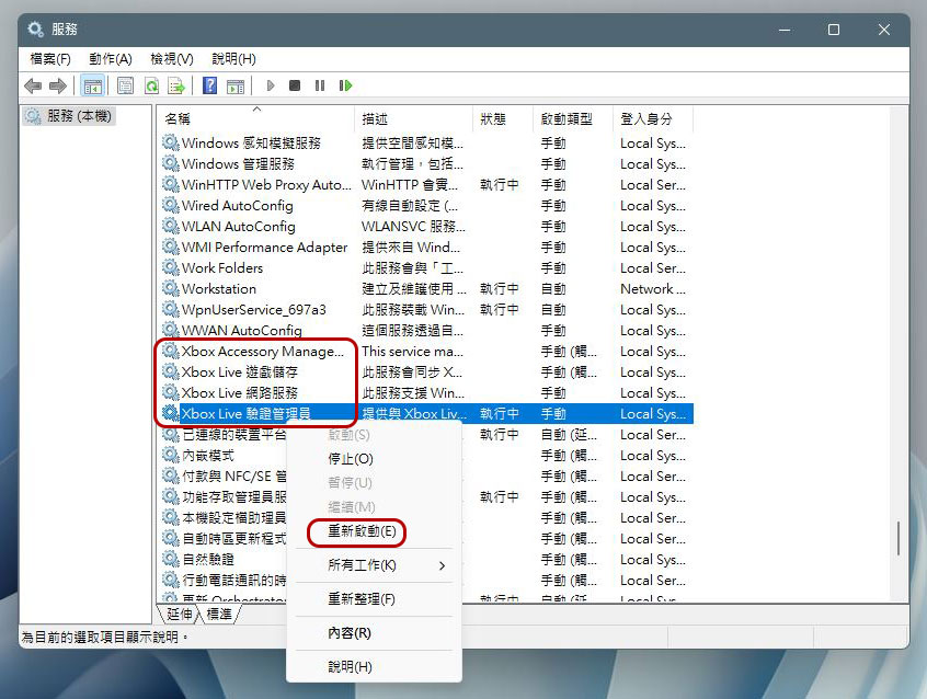8 個修復 Windows 無法開啟 Xbox 應用程式的方法 - 電腦王阿達 8 個修復 Windows 無法開啟 Xbox 應用程式的方法 - 電腦王阿達