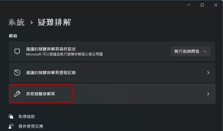 8 個修復 Windows 無法開啟 Xbox 應用程式的方法 - 電腦王阿達 8 個修復 Windows 無法開啟 Xbox 應用程式的方法 - 電腦王阿達