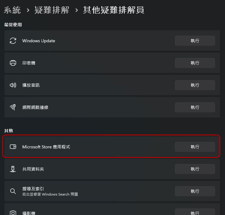 8 個修復 Windows 無法開啟 Xbox 應用程式的方法 - 電腦王阿達 8 個修復 Windows 無法開啟 Xbox 應用程式的方法 - 電腦王阿達