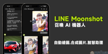 LINE Moonshot
