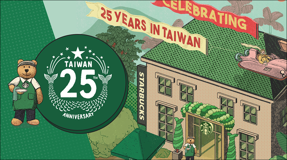 星巴克飲料買一送一活動來了! YES!WE ARE HERE TOGETHER 歡慶25週年數位體驗,最長可享 15 天買一送一 - 電腦王阿達 星巴克飲料買一送一活動來了! YES!WE ARE HERE TOGETHER 歡慶25週年數位體驗,最長可享 15 天買一送一 - 電腦王阿達