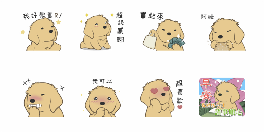 LINE 免費貼圖整理:19 款免費 LINE 貼圖限時開放下載! - 電腦王阿達 LINE 免費貼圖整理:19 款免費 LINE 貼圖限時開放下載! - 電腦王阿達