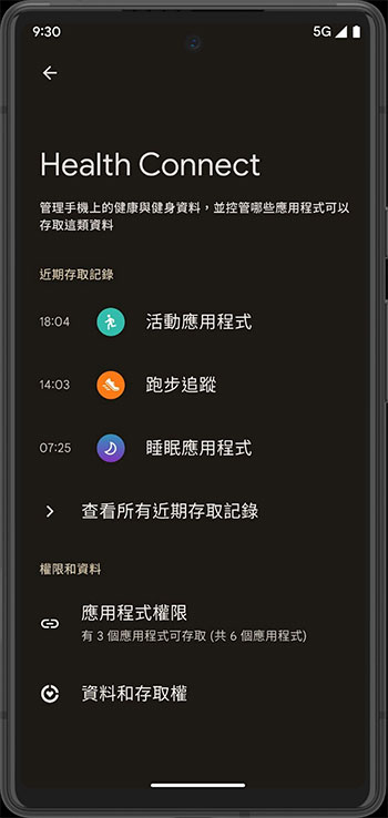 Pixel 2023 年首波更新釋出,帶來跌倒偵測、更快的夜視拍攝等新功能 - 電腦王阿達 Pixel 2023 年首波更新釋出,帶來跌倒偵測、更快的夜視拍攝等新功能 - 電腦王阿達