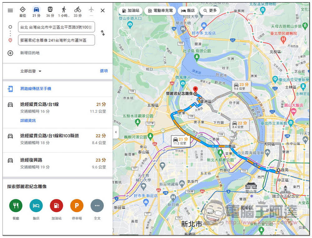 「蛋蛋前線支援地圖」買蛋前先查一下網友回報有沒有庫存,避免你白跑一趟 - 電腦王阿達 「蛋蛋前線支援地圖」買蛋前先查一下網友回報有沒有庫存,避免你白跑一趟 - 電腦王阿達