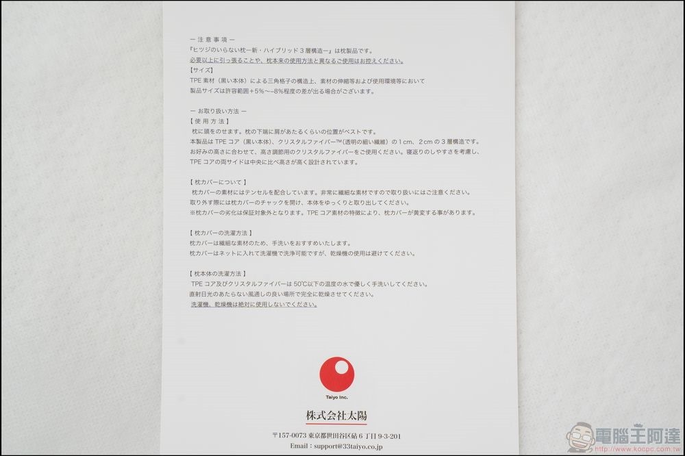 新掰掰枕 開箱體驗 - 03 新掰掰枕 開箱體驗 - 03
