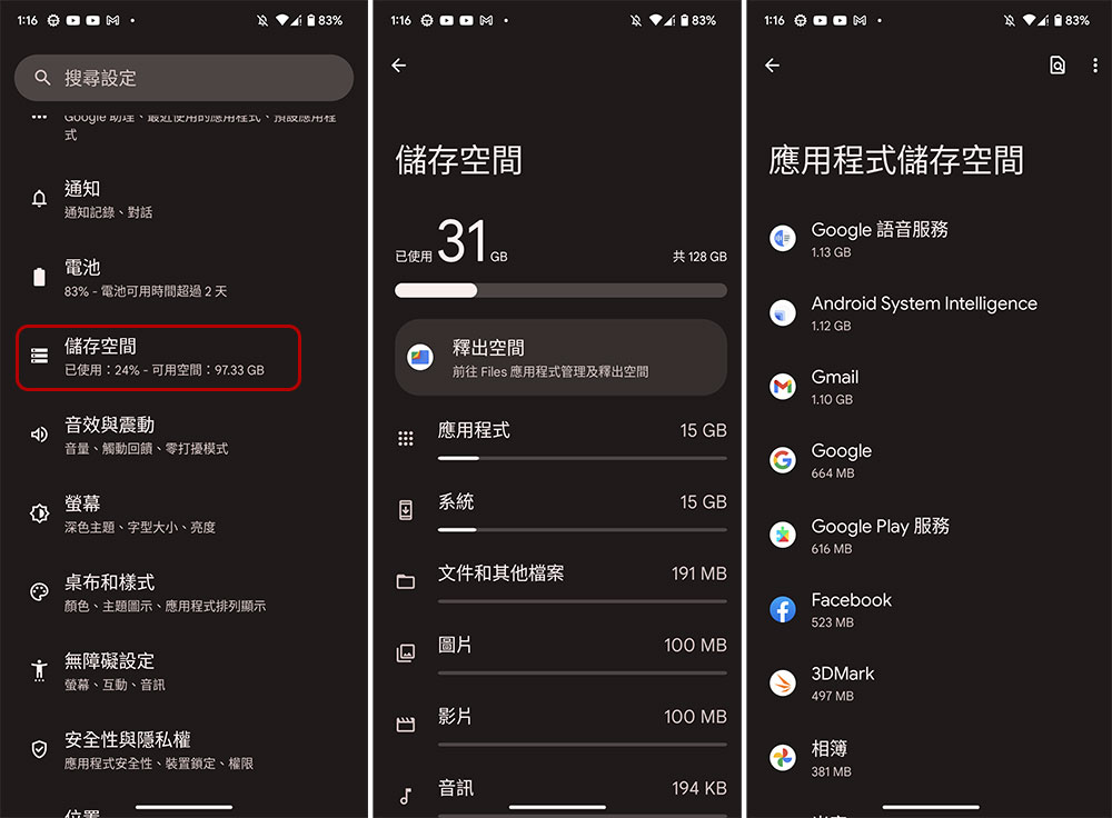 如何修復 Android 手機上未顯示通話記錄的問題? - 電腦王阿達 如何修復 Android 手機上未顯示通話記錄的問題? - 電腦王阿達