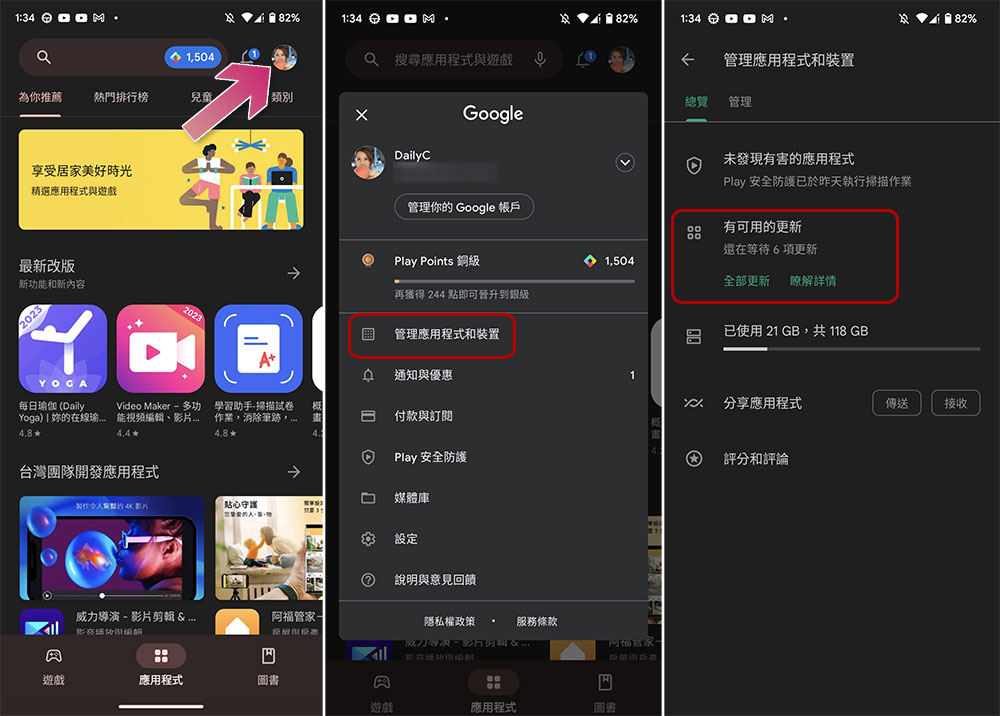 如何修復 Android 手機上未顯示通話記錄的問題? - 電腦王阿達 如何修復 Android 手機上未顯示通話記錄的問題? - 電腦王阿達