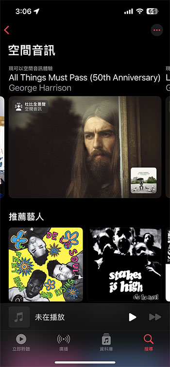 常常聽到的「杜比全景聲」音樂到底是什麼? - 電腦王阿達 常常聽到的「杜比全景聲」音樂到底是什麼? - 電腦王阿達