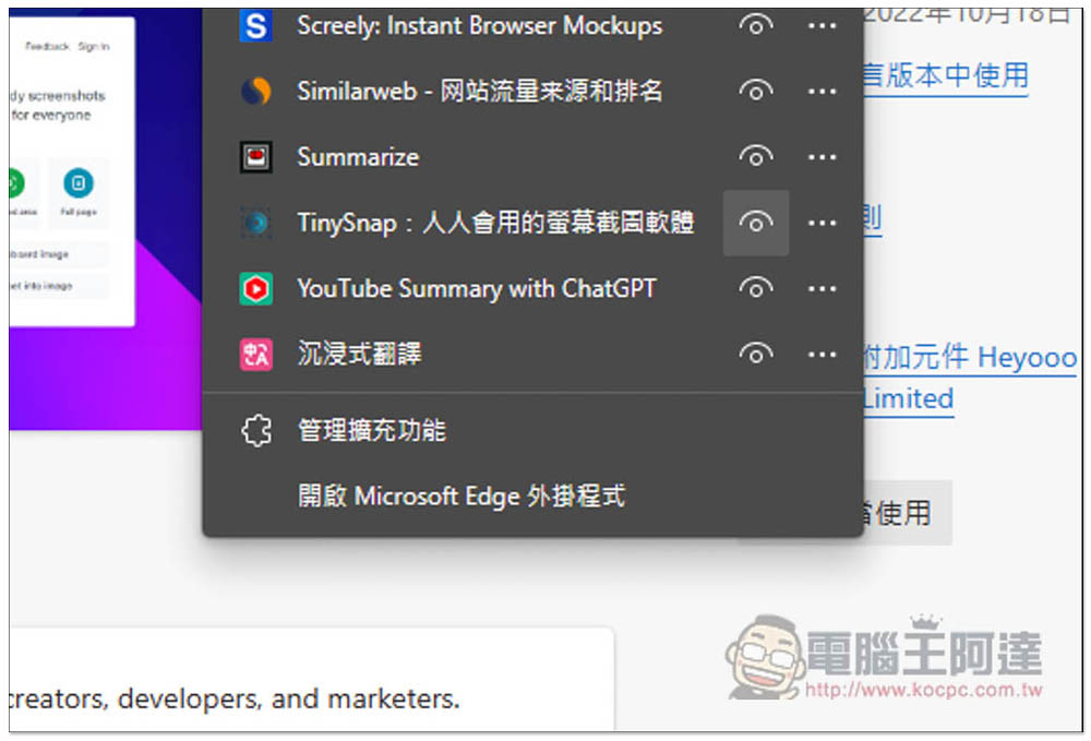 TinySnap 讓網頁截圖更精緻、漂亮的擴充功能,並提供各種編輯工具 - 電腦王阿達 TinySnap 讓網頁截圖更精緻、漂亮的擴充功能,並提供各種編輯工具 - 電腦王阿達