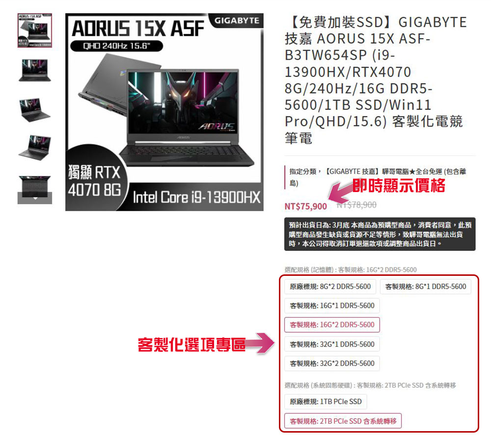 買客製化筆電找「驊哥電腦」,三步驟隨心搭配理想規格還可線上拆單付款最靈活 - 電腦王阿達 買客製化筆電找「驊哥電腦」,三步驟隨心搭配理想規格還可線上拆單付款最靈活 - 電腦王阿達