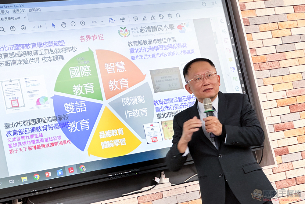 以 BYOD 燃起生生不息的學習火種,看台北市志清國小如何導入 iPad 活化學習 - 電腦王阿達 以 BYOD 燃起生生不息的學習火種,看台北市志清國小如何導入 iPad 活化學習 - 電腦王阿達