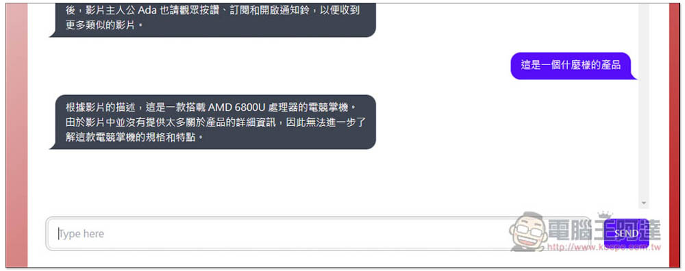 Chat YouTube 丟影片網址,就能向 AI 提問影片內容、做總結、以及其他你想知道的事情 - 電腦王阿達 Chat YouTube 丟影片網址,就能向 AI 提問影片內容、做總結、以及其他你想知道的事情 - 電腦王阿達