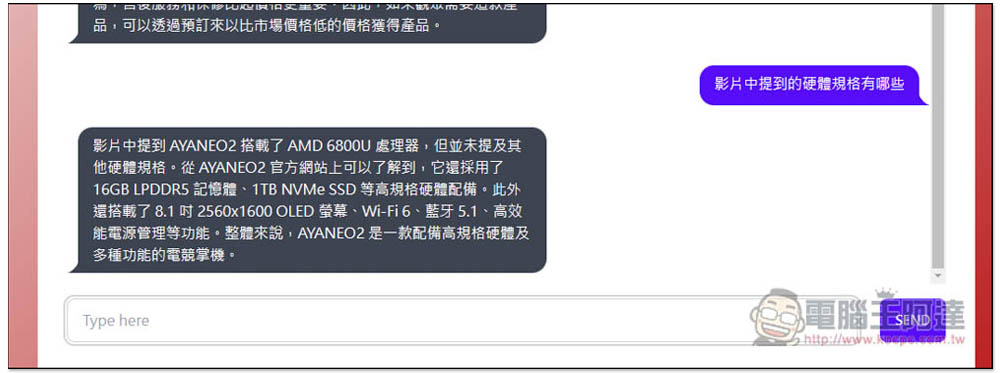 Chat YouTube 丟影片網址,就能向 AI 提問影片內容、做總結、以及其他你想知道的事情 - 電腦王阿達 Chat YouTube 丟影片網址,就能向 AI 提問影片內容、做總結、以及其他你想知道的事情 - 電腦王阿達