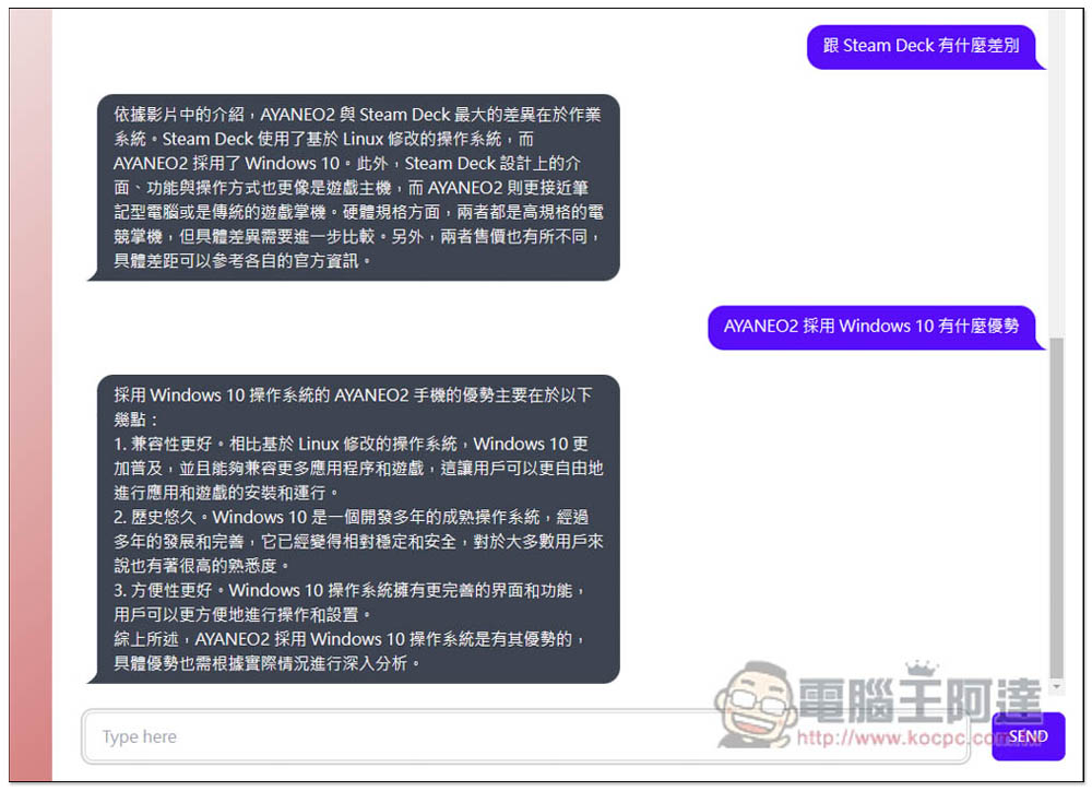 Chat YouTube 丟影片網址,就能向 AI 提問影片內容、做總結、以及其他你想知道的事情 - 電腦王阿達 Chat YouTube 丟影片網址,就能向 AI 提問影片內容、做總結、以及其他你想知道的事情 - 電腦王阿達
