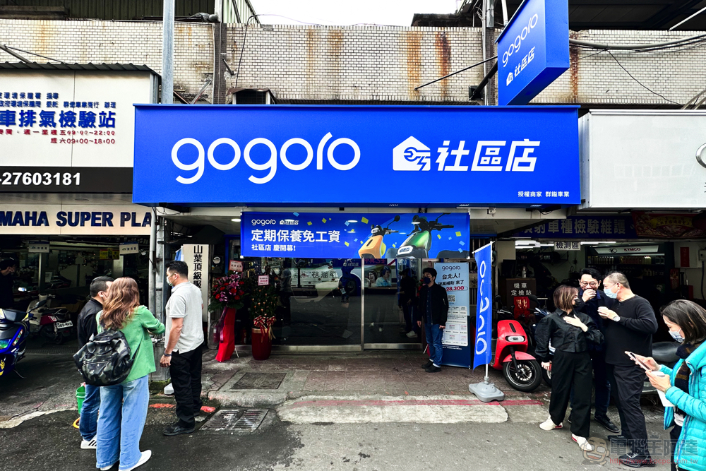 Gogoro 社區店