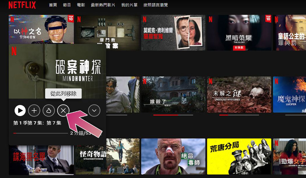 9 個最煩人的 Netflix 使用問題與解決方法 - 電腦王阿達 9 個最煩人的 Netflix 使用問題與解決方法 - 電腦王阿達