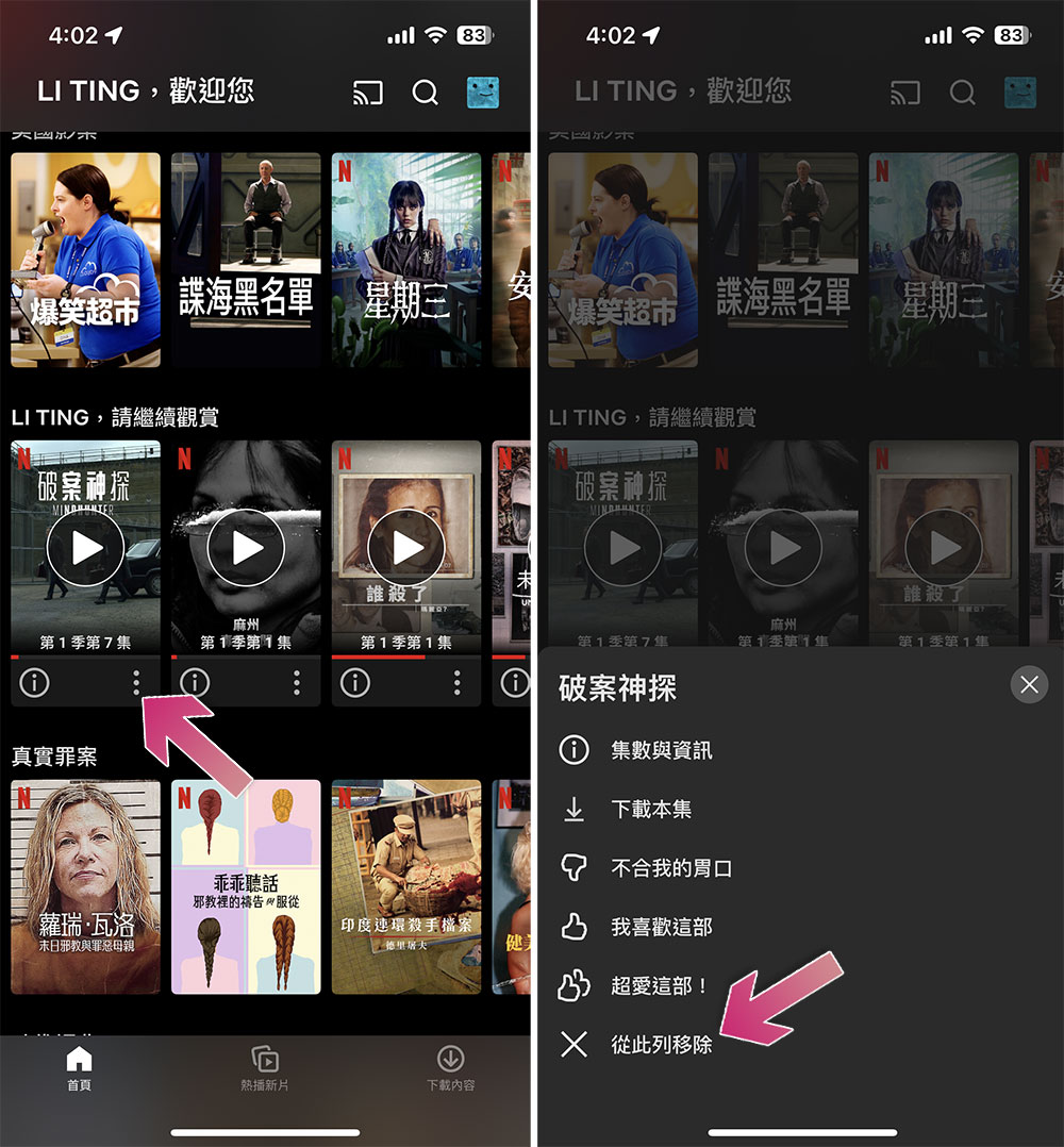 9 個最煩人的 Netflix 使用問題與解決方法 - 電腦王阿達 9 個最煩人的 Netflix 使用問題與解決方法 - 電腦王阿達