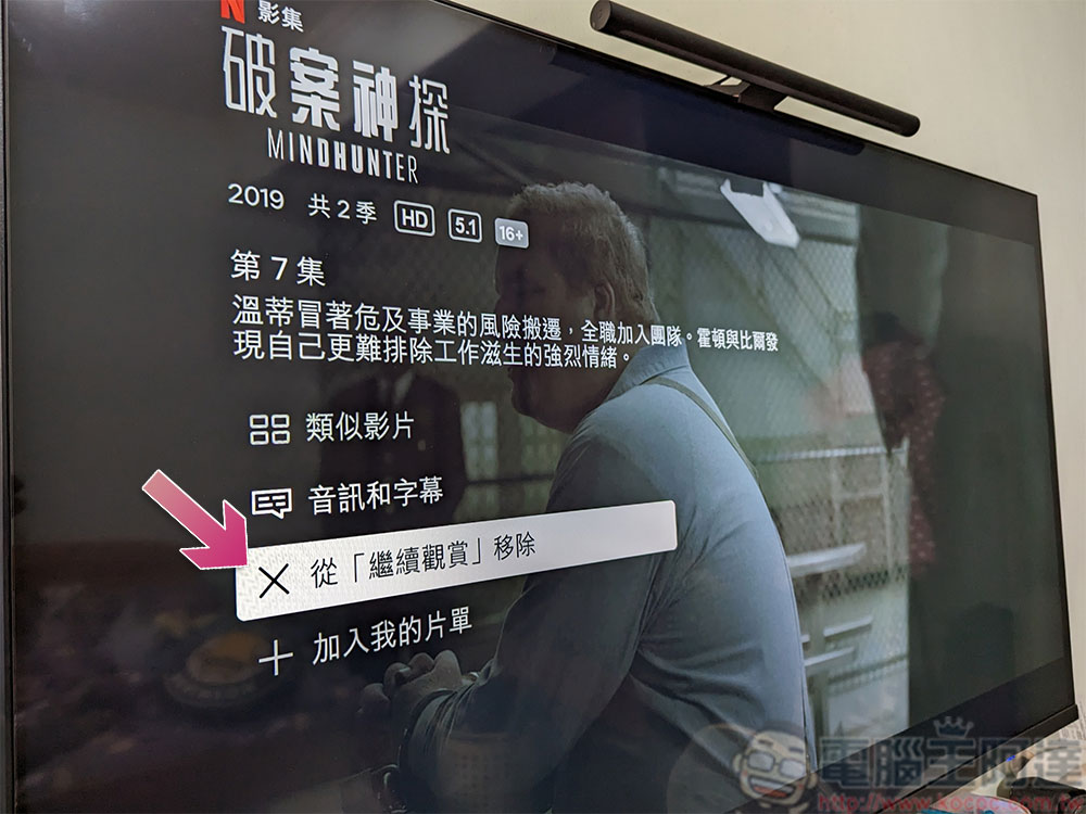 9 個最煩人的 Netflix 使用問題與解決方法 - 電腦王阿達 9 個最煩人的 Netflix 使用問題與解決方法 - 電腦王阿達