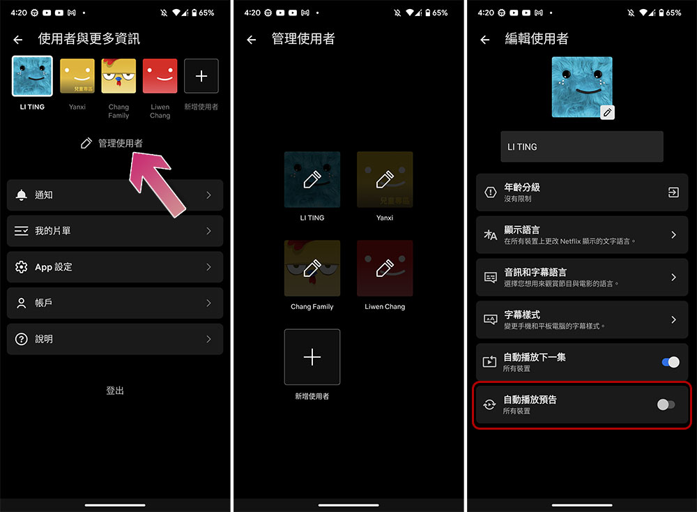 9 個最煩人的 Netflix 使用問題與解決方法 - 電腦王阿達 9 個最煩人的 Netflix 使用問題與解決方法 - 電腦王阿達
